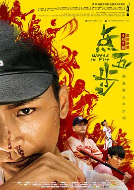 點五步 海報