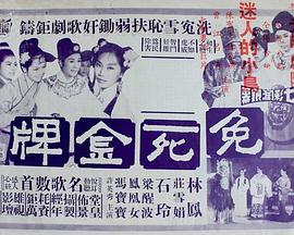 烈女雪沉冤 海報