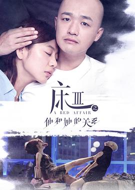 熟悉的陌生人2017海報(bào)