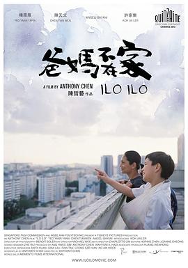 爸媽不在家海報(bào)