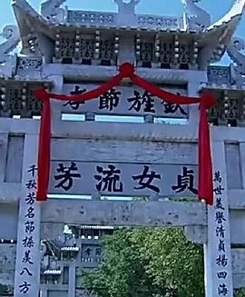 牌坊下的女人 海報(bào)