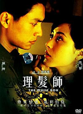 理發(fā)師 海報(bào)