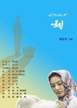 甜海報