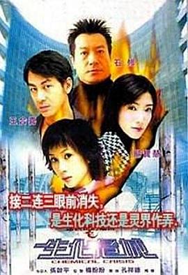 生化危城 海報