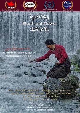生命之輪 海報(bào)