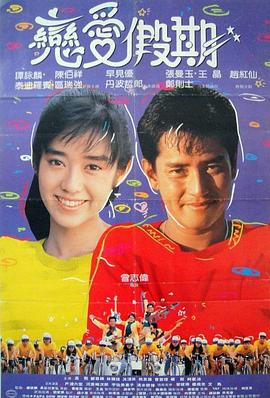 用愛捉伊人 海報(bào)