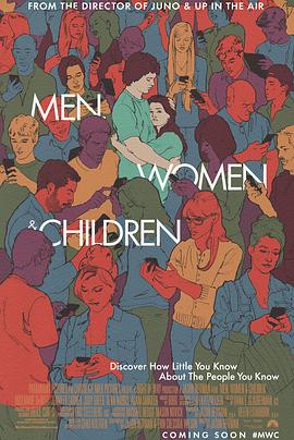 男人女人和孩子 海報