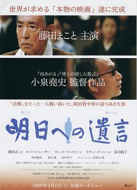 留給明天的遺書海報(bào)