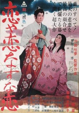 瘋狂的狐貍 海報