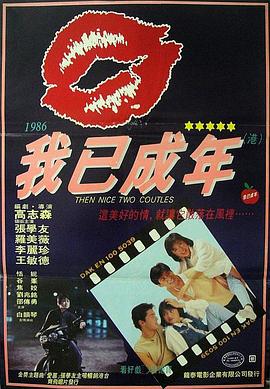 癡心的我 海報(bào)