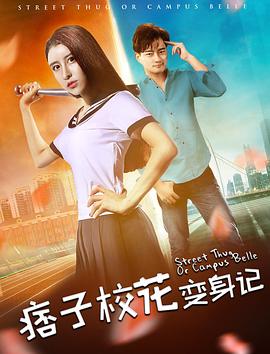 痞子?；ㄗ兩碛?海報