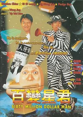 百變星君 海報