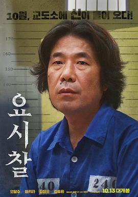 監(jiān)視對象 海報