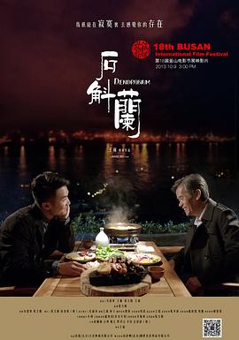 石斛蘭 海報(bào)