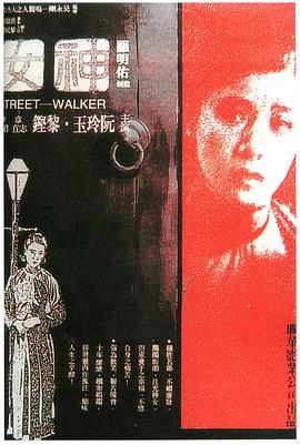 神女 海報(bào)