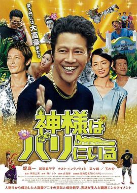 神在巴厘島 海報(bào)