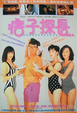 神探馬如龍 海報