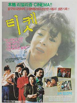 票1986 海報