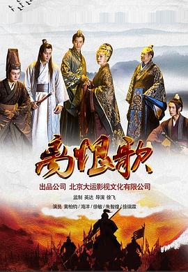 離恨歌 海報(bào)