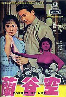空谷蘭海報(bào)