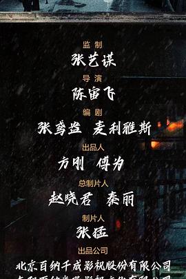 第一槍 海報