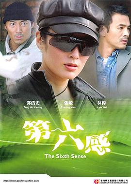 第六感2003 海報(bào)