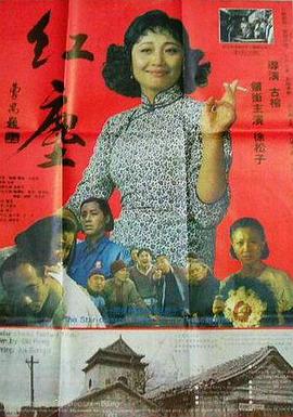 紅塵1994 海報(bào)