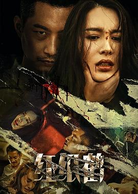 紅紙鶴 海報(bào)