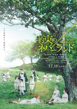 約定的夢幻島海報