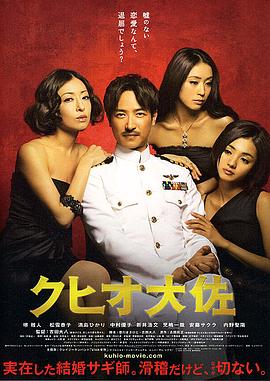 結(jié)婚欺詐師海報(bào)