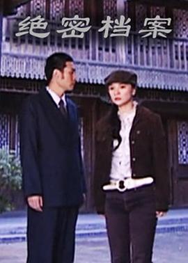 絕命檔案 海報