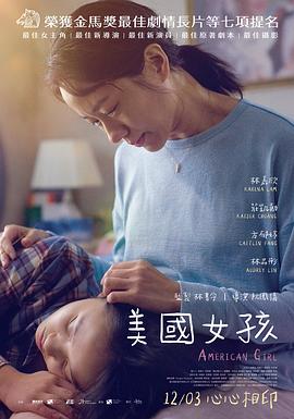 美國(guó)女孩海報(bào)