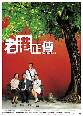 老港正傳 海報