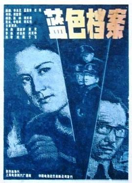 藍(lán)色檔案 海報(bào)