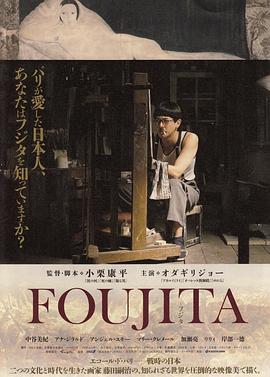 藤田嗣治 海報(bào)