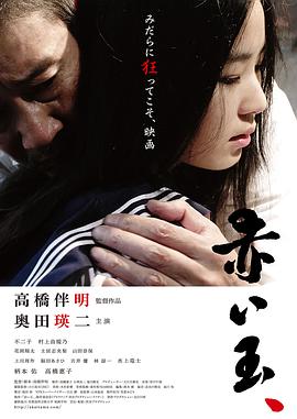 血珠 海報(bào)
