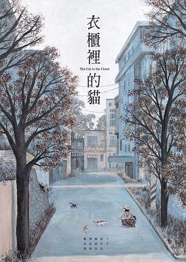 衣柜里的貓 海報(bào)