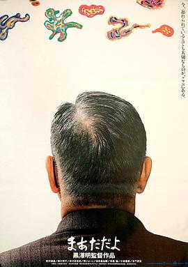 裊裊夕陽情 海報(bào)