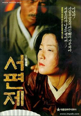 西便制 海報(bào)