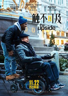 觸不可及(美版) 海報