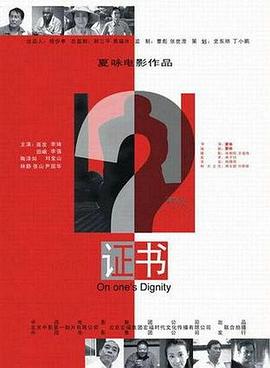 證書 海報(bào)