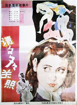 請多多關(guān)照海報(bào)