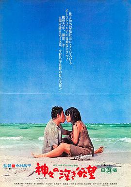 諸神的欲望 海報(bào)