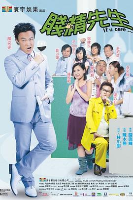 賤精先生海報(bào)