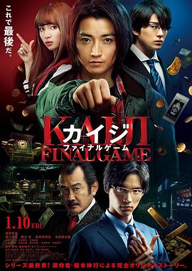 賭博默示錄3 海報