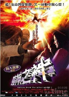 賭神之神 海報(bào)