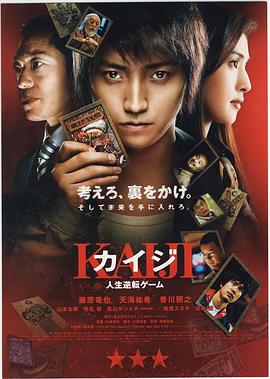 賭博默示錄2009海報