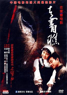 走著瞧 海報(bào)