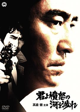 追捕1976 海報(bào)