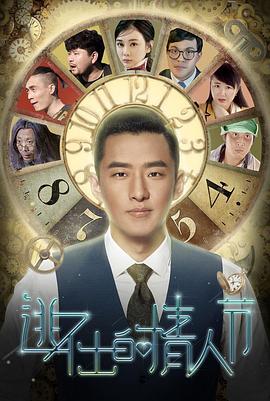 逃不出的情人節(jié) 海報(bào)